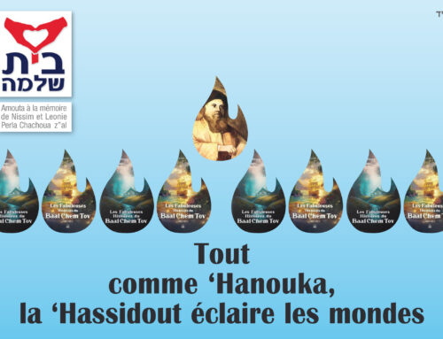 Tout comme ‘Hanouka, la ‘Hassidout éclaire les mondes